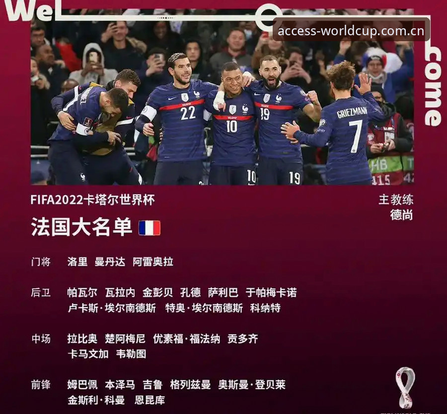 世界杯官网教程攻略 中国足协第三批禁足名单全面评测:从世界杯体育平台透视行业整顿风暴